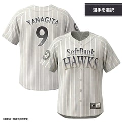栗原陵矢 グッズ ユニフォーム タオル | ホークス公式オンラインストア