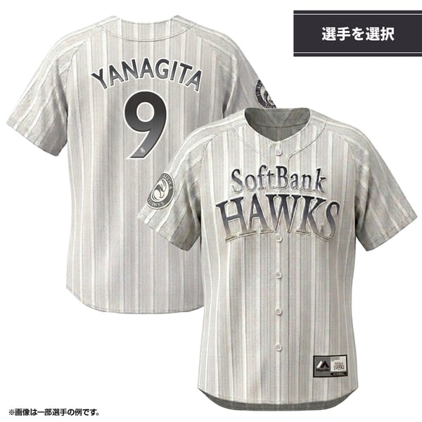 Shop Ryoya Kurihara Softbank Hawks Clothing, Ryoya Kurihara 