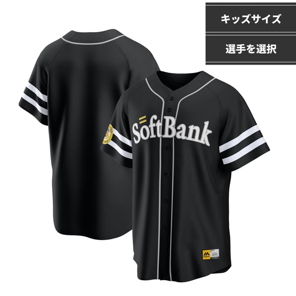 replica-uniform-visitor-kids- 