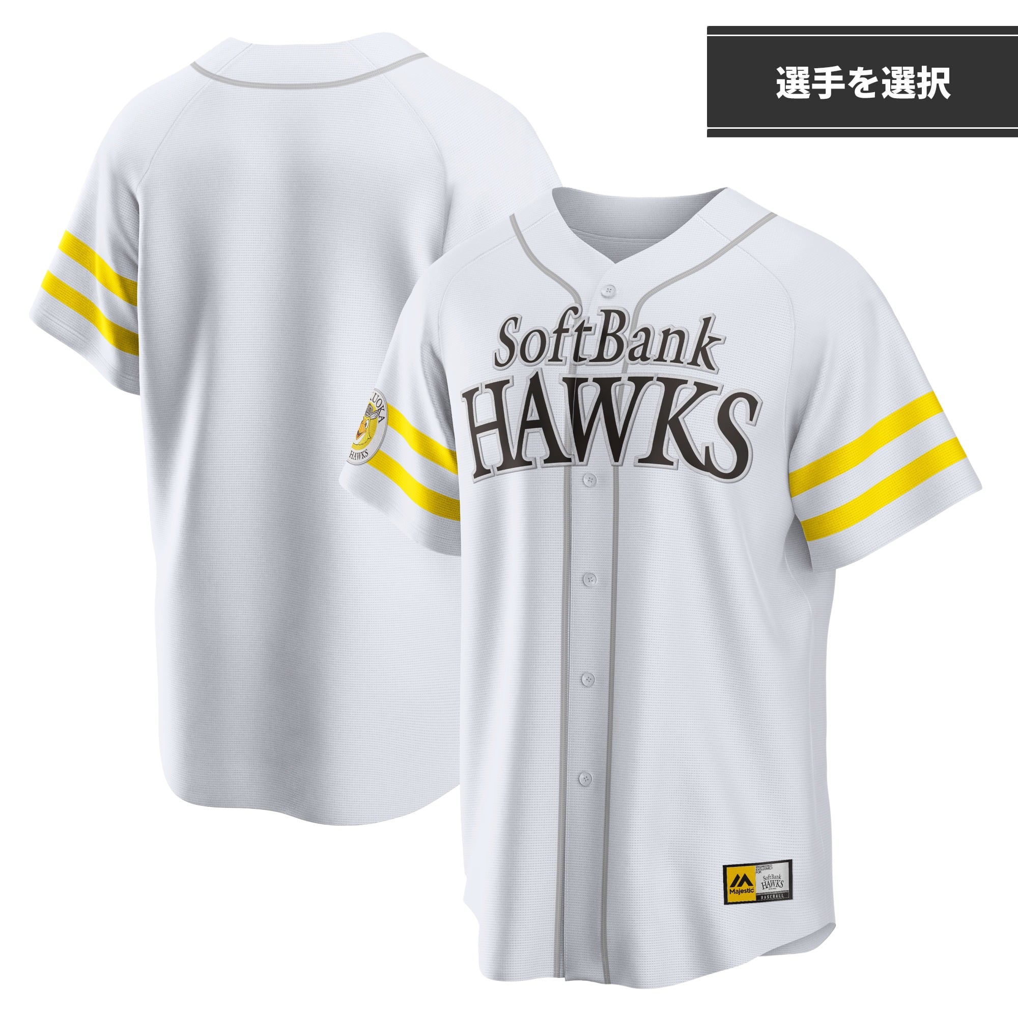 中村晃 ユニフォーム 福岡ソフトバンクホークス レプリカ ビジター XL