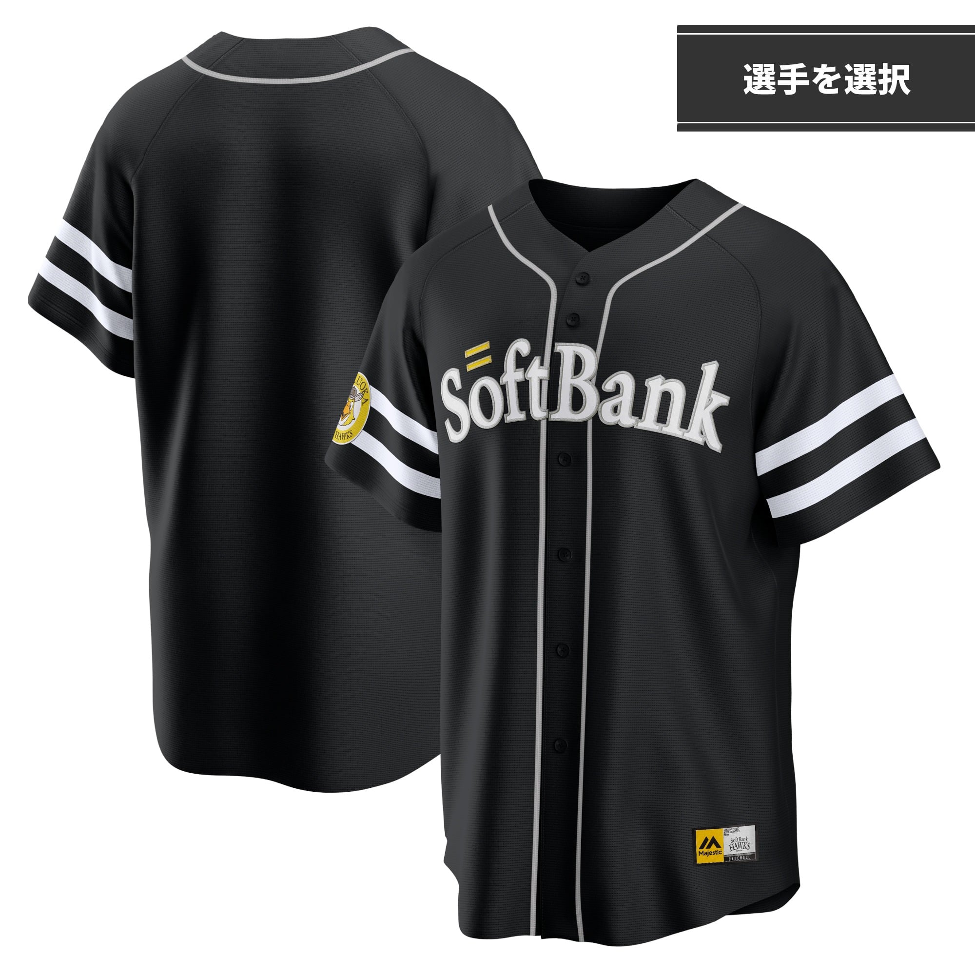 周東佑京 グッズ ユニフォーム タオル | ホークス公式オンラインストア 