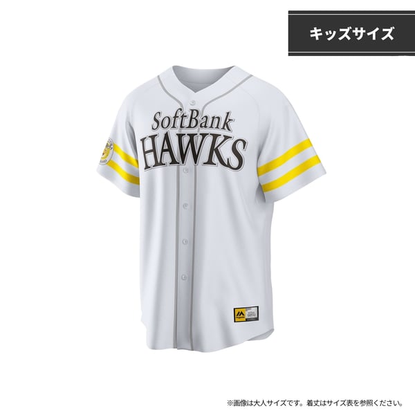 ホークス ホーム キッズ レプリカ ユニフォーム（24 栗原陵矢）