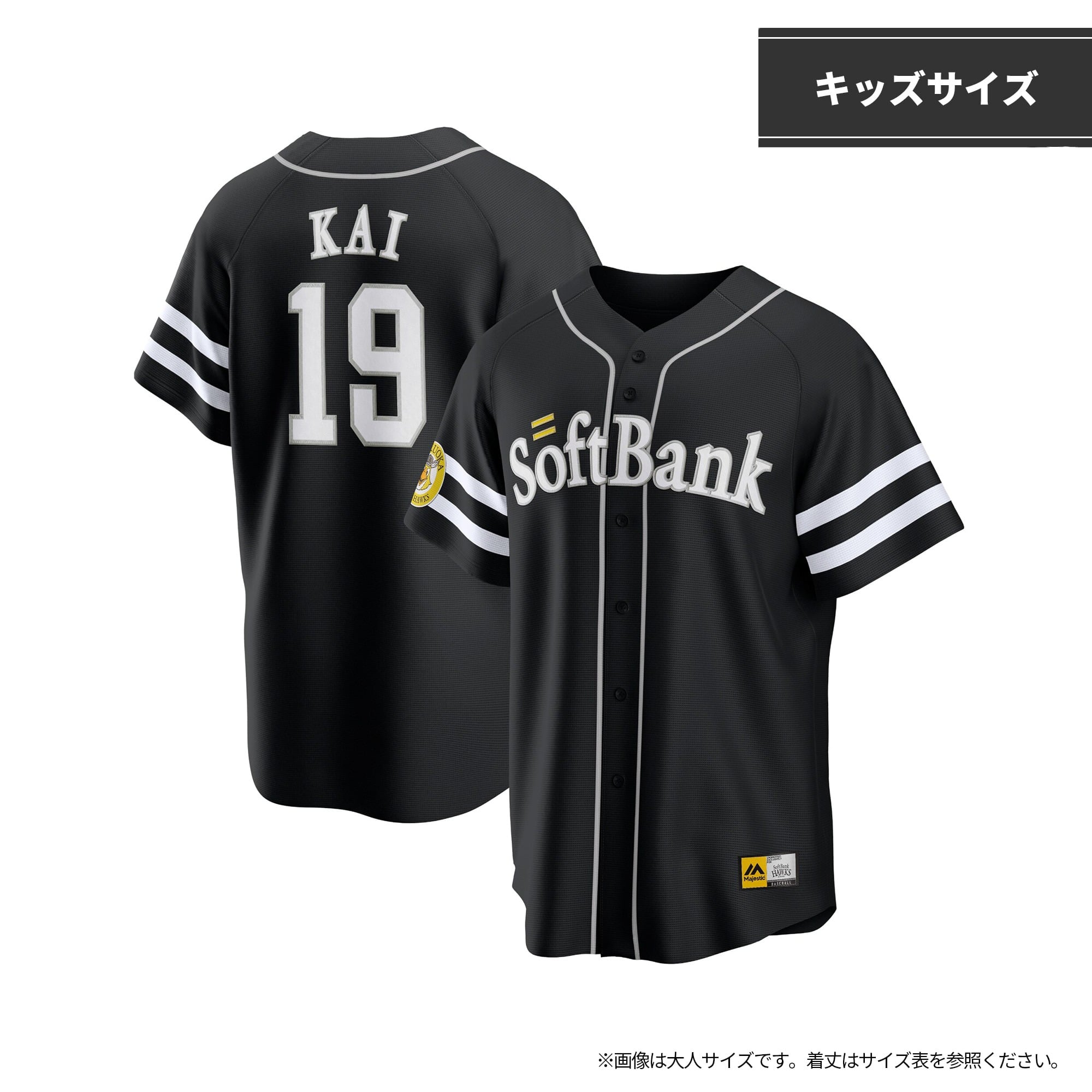 ホークス ビジター キッズ レプリカ ユニフォーム（19 甲斐拓也）