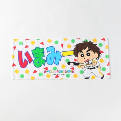 Ｓｈ／クレヨンしんちゃん　フェイスタオル（今宮健太）