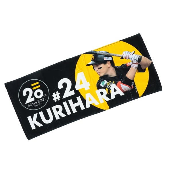 福岡ソフトバンクホークス 栗原選手 おごら サイン入りタオル 24