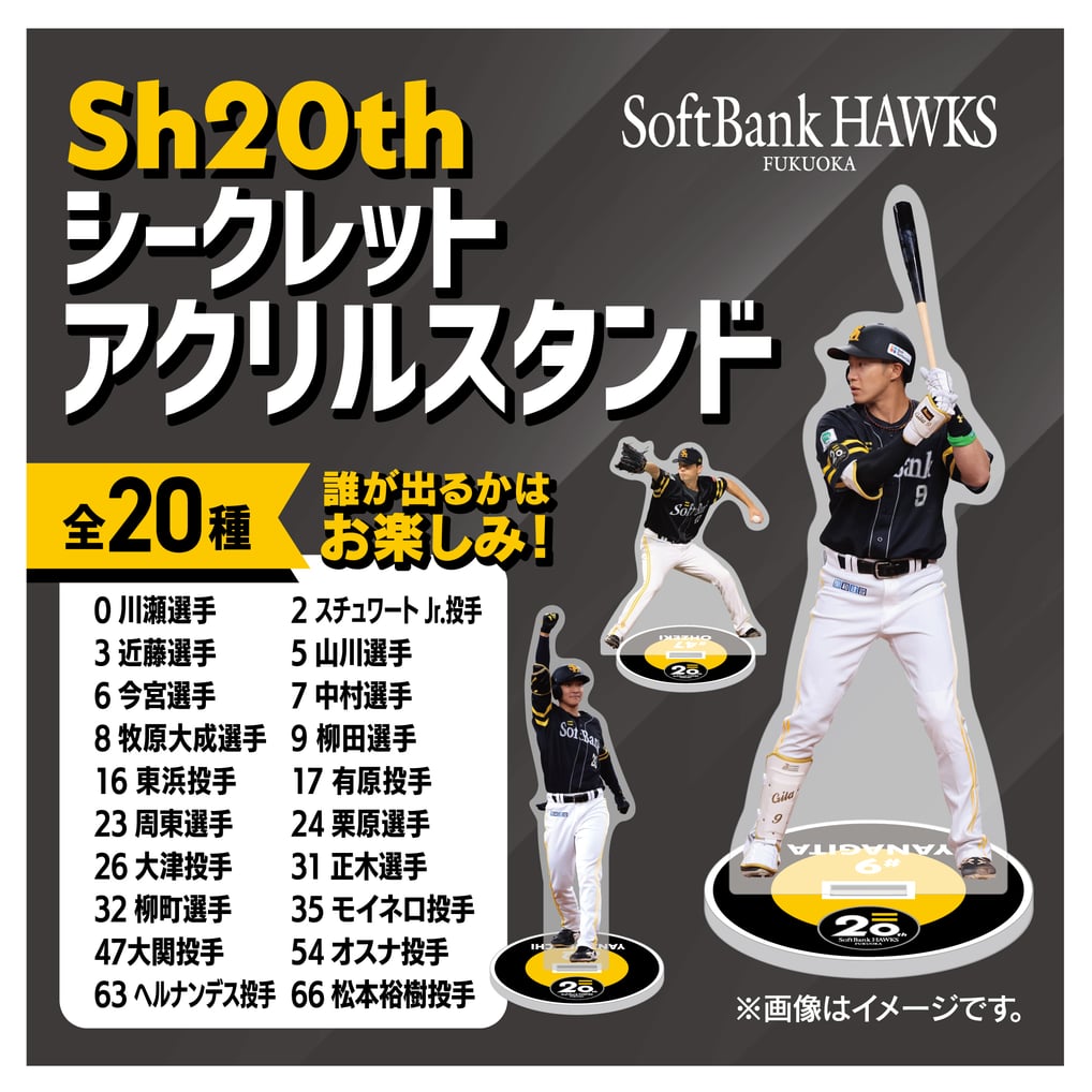 シークレット】Sh20th シークレットアクリルスタンド