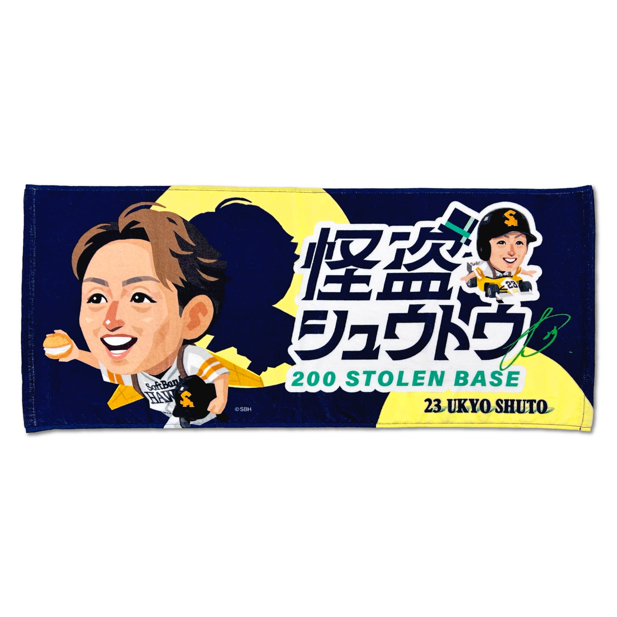 ホークス 周東佑京 通算200盗塁達成記念 TVQ テレQ コラボ 