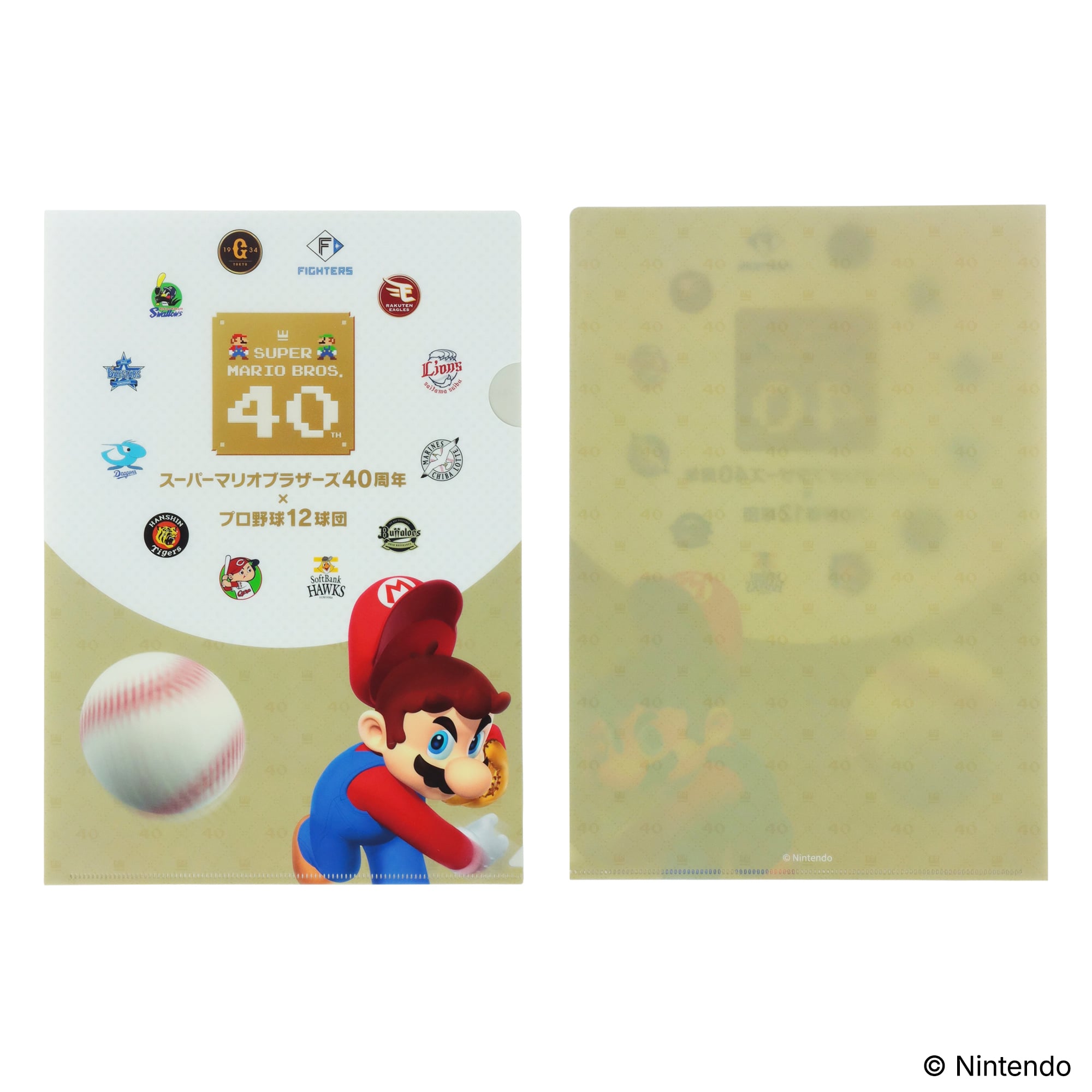スーパーマリオブラザーズ40周年×プロ野球12球団 クリアファイル