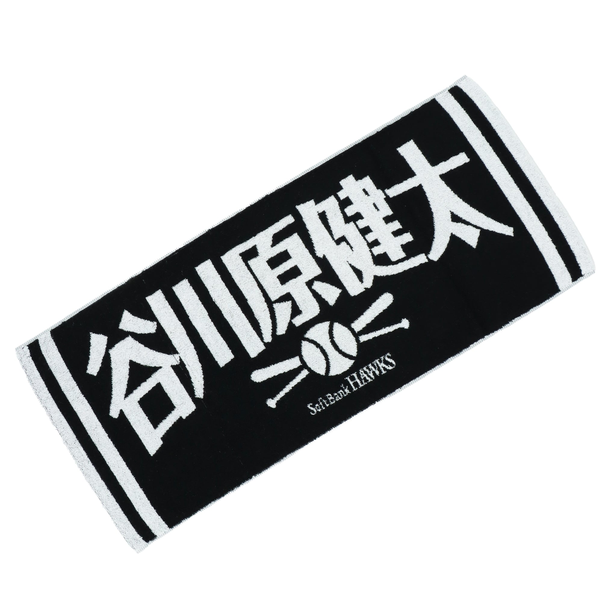 応援タオル ビジター（谷川原健太）