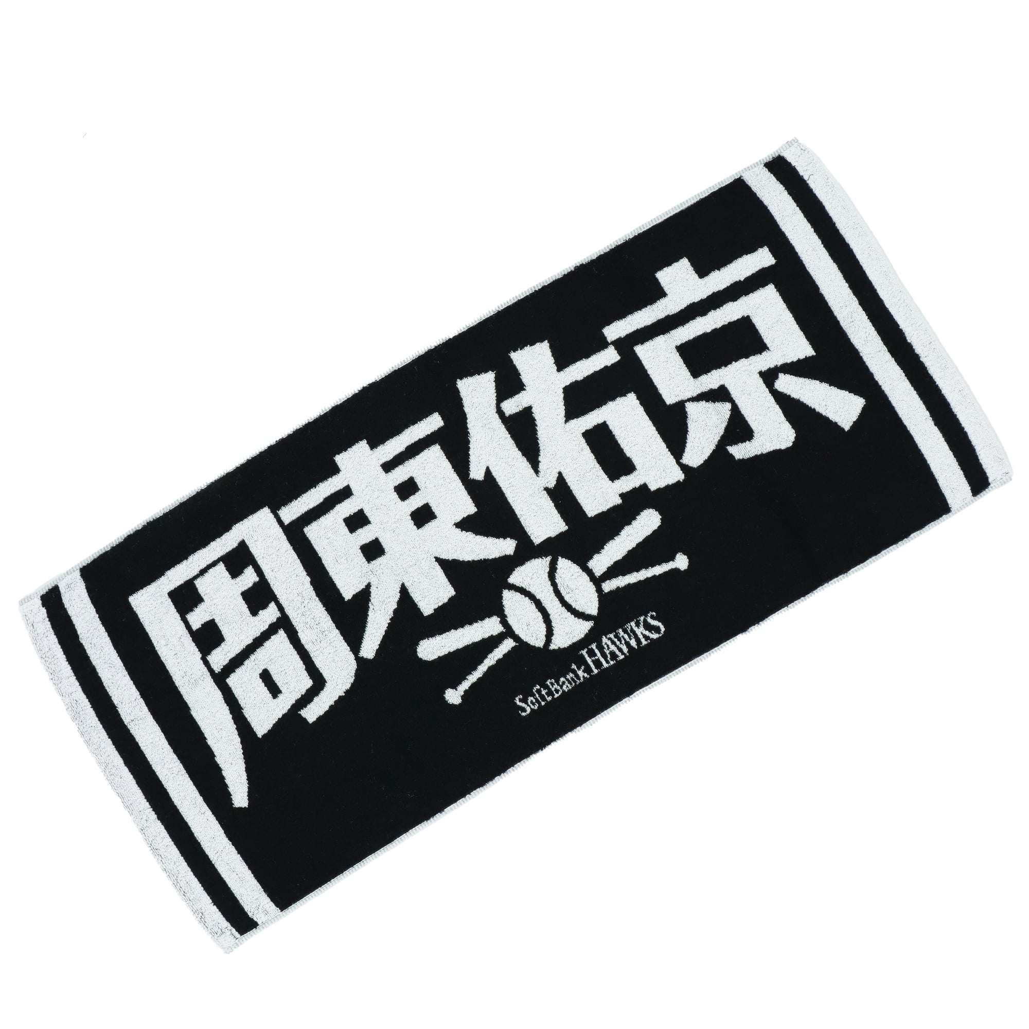 応援タオル ビジター（周東佑京）