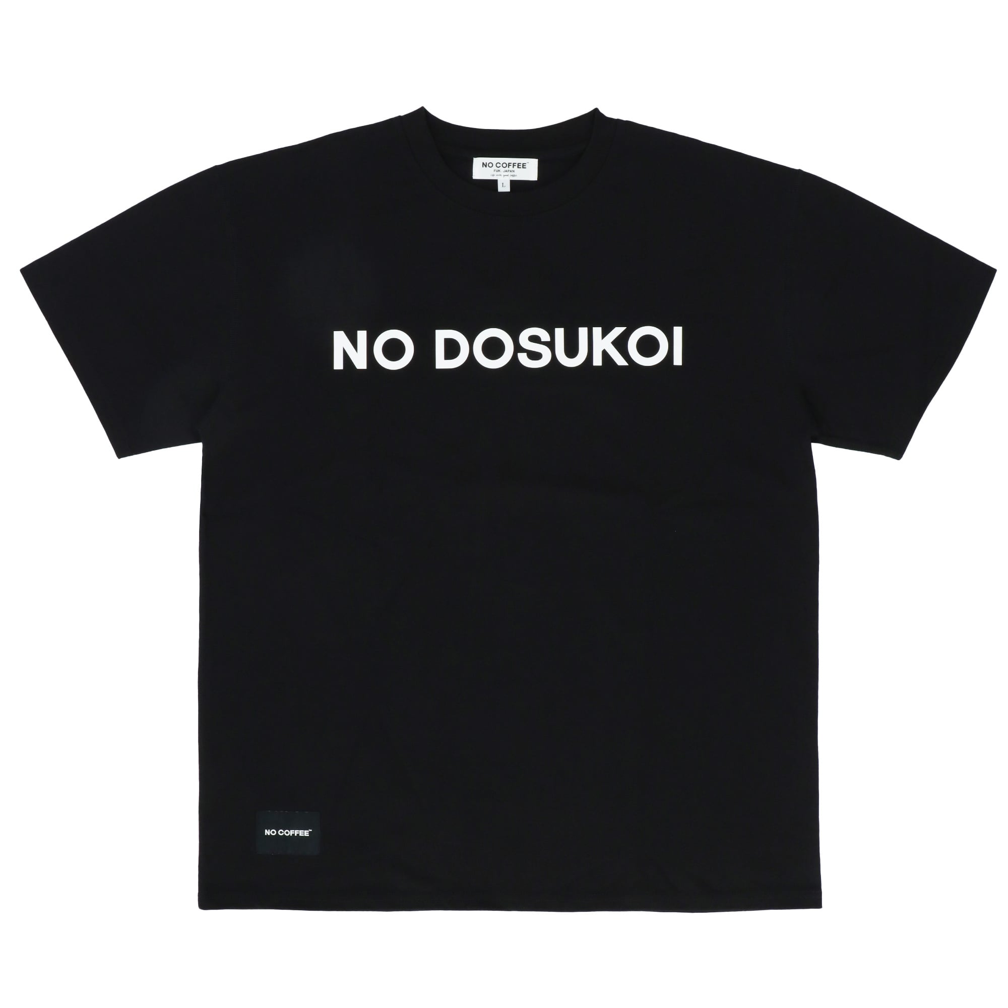 ホークス NO COFFEE コラボ NO DOSUKOI Tシャツ