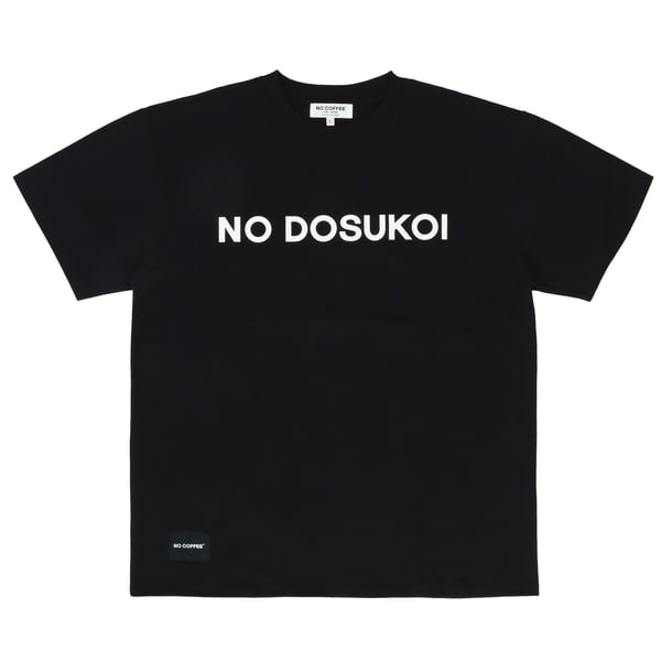 t-shirt-no-dosukoi-hotaka- 