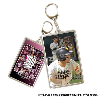 【受注生産】牧原大成1000試合出場達成記念キーホルダー（受注期間 2026年10月19日13:00まで）