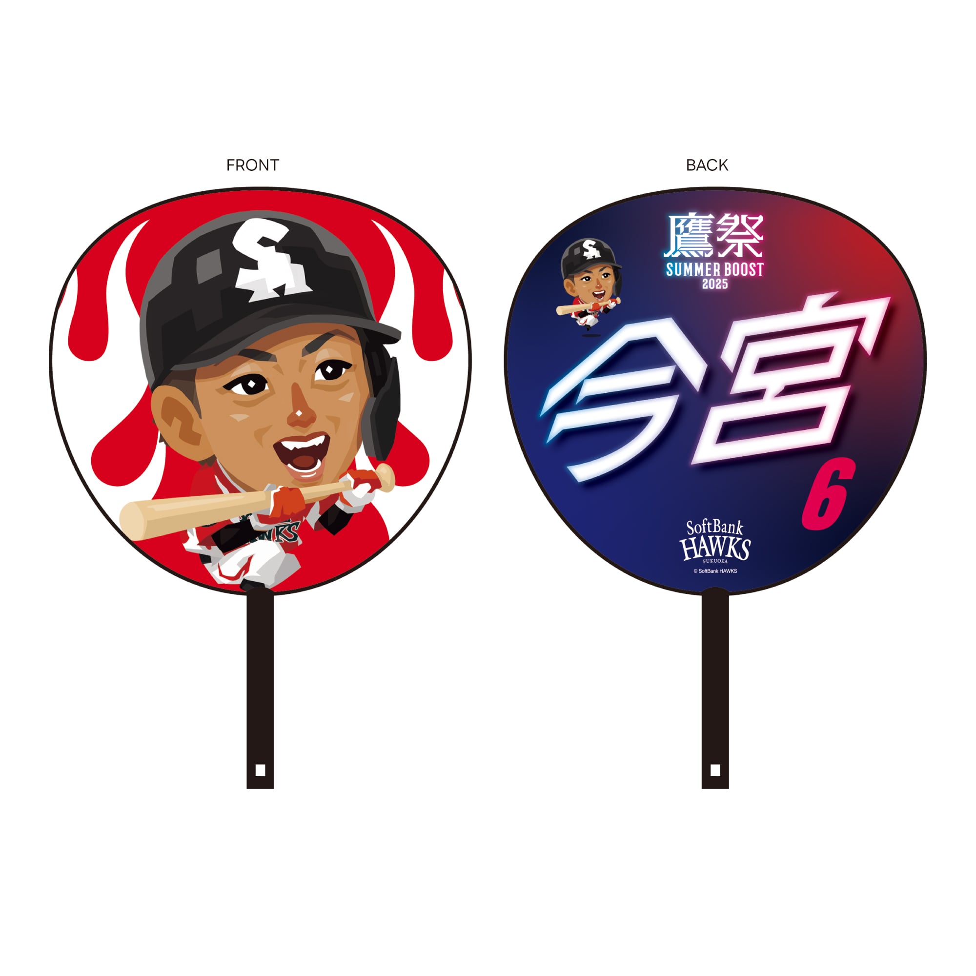 鷹祭テレQコラボ BIGうちわ（今宮健太）
