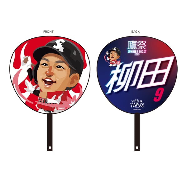 鷹祭テレQコラボ BIGうちわ（柳田悠岐）