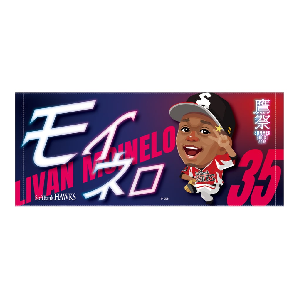 鷹祭テレＱコラボ　フェイスタオル（リバン・モイネロ）