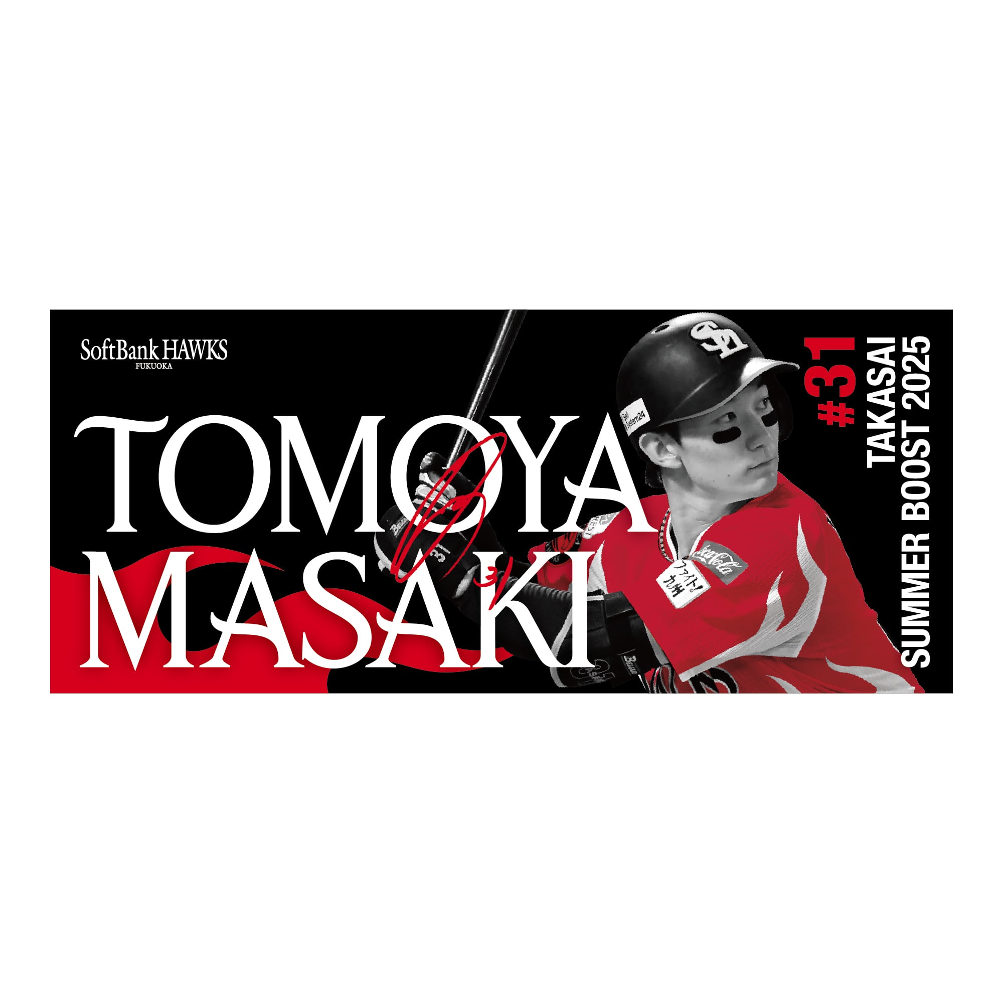 takasai-summer-boost-2025- 