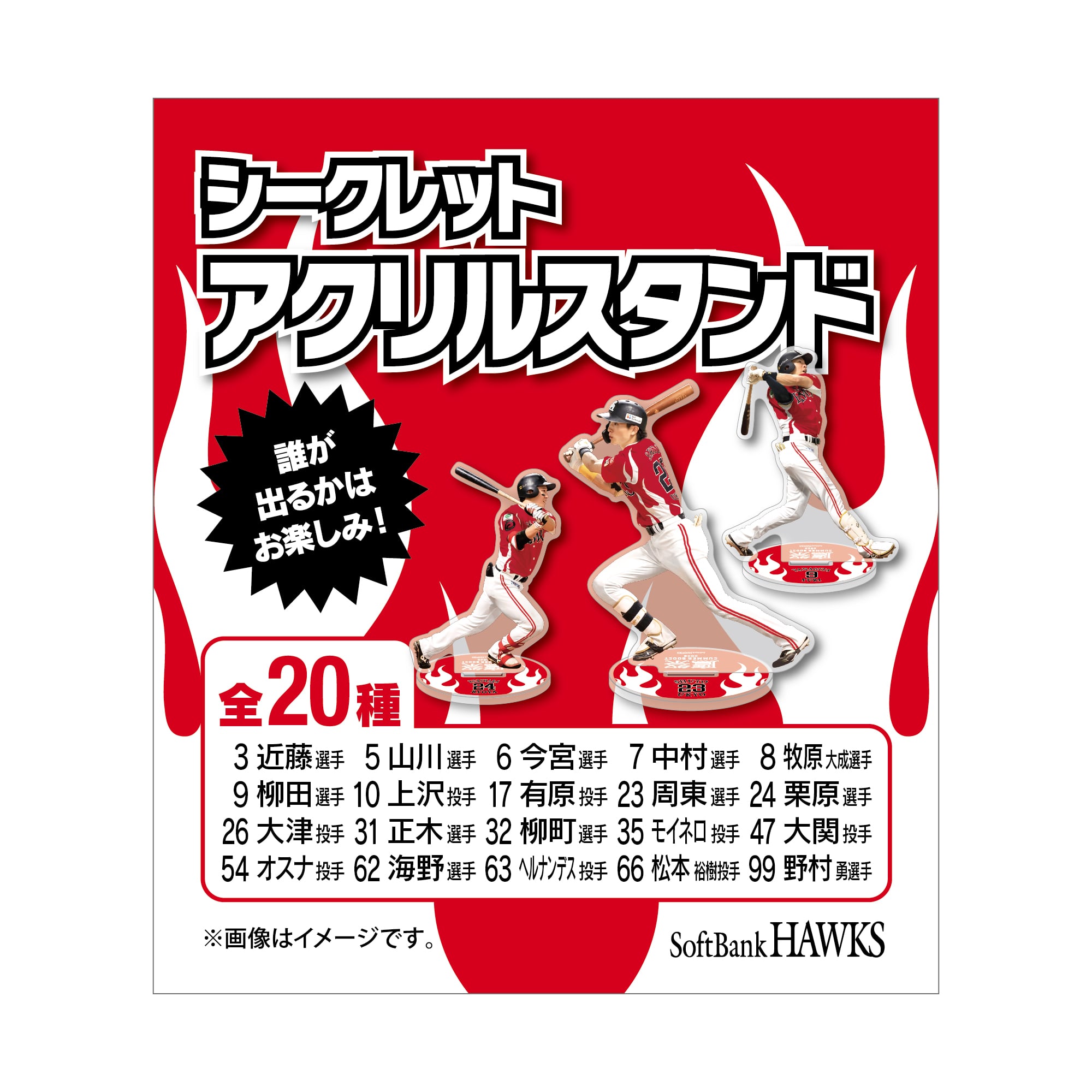 シークレット】鷹祭 SUMMER BOOST 2025 シークレット 
