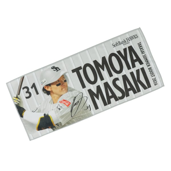 正木智也 グッズ ユニフォーム タオル | ホークス公式オンラインストア