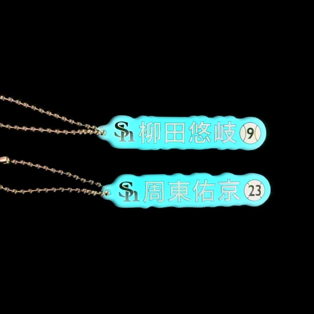 シークレット】鷹祭 SUMMER BOOST 2026 シークレット蓄光アクリルキー 鷹祭SUMMER BOOST シークレットアクリルネームバッジホークス周東