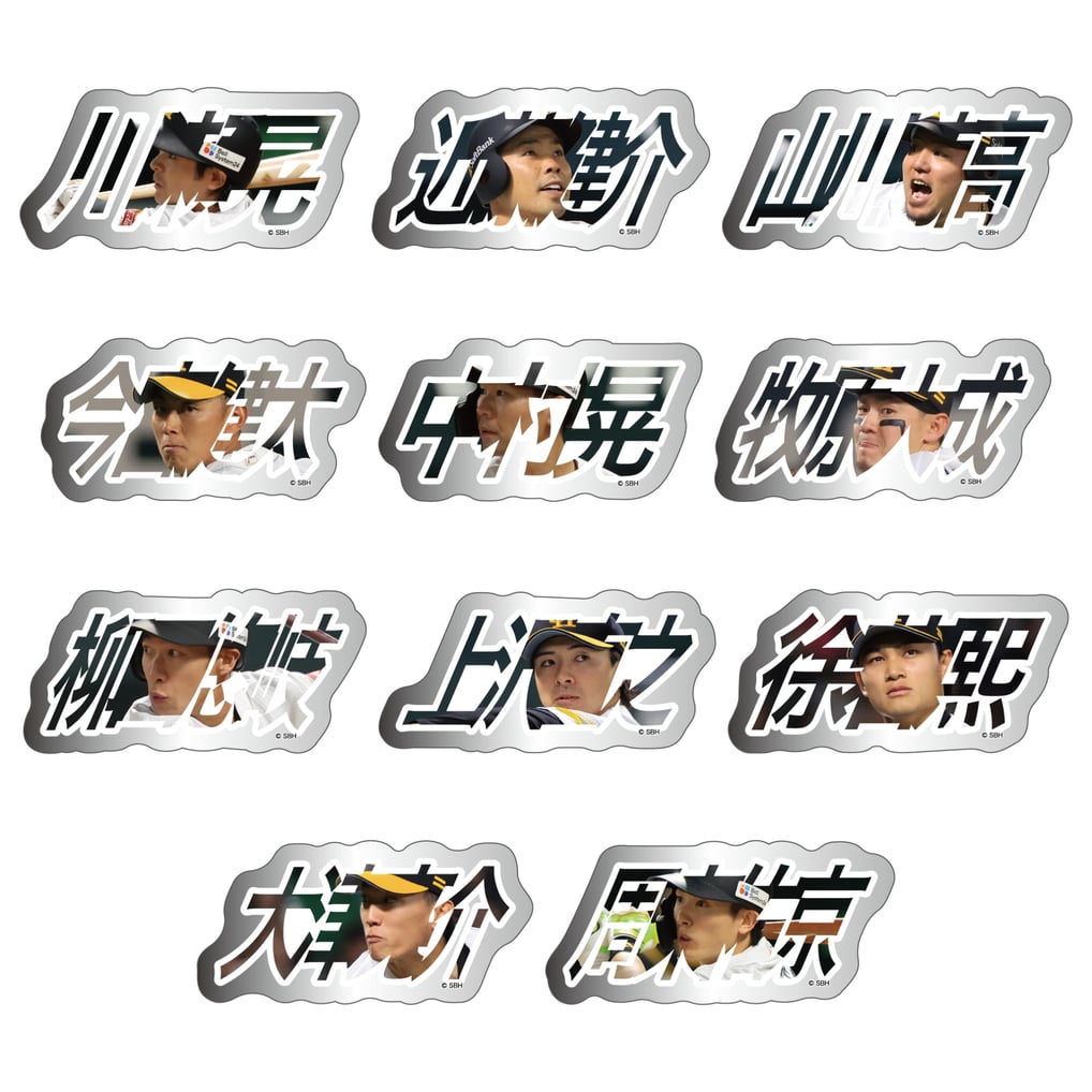シークレット】鷹祭 SUMMER BOOST 2026 シークレットネームフレーム 鷹祭SUMMER BOOST シークレットアクリルネームバッジホークス周東
