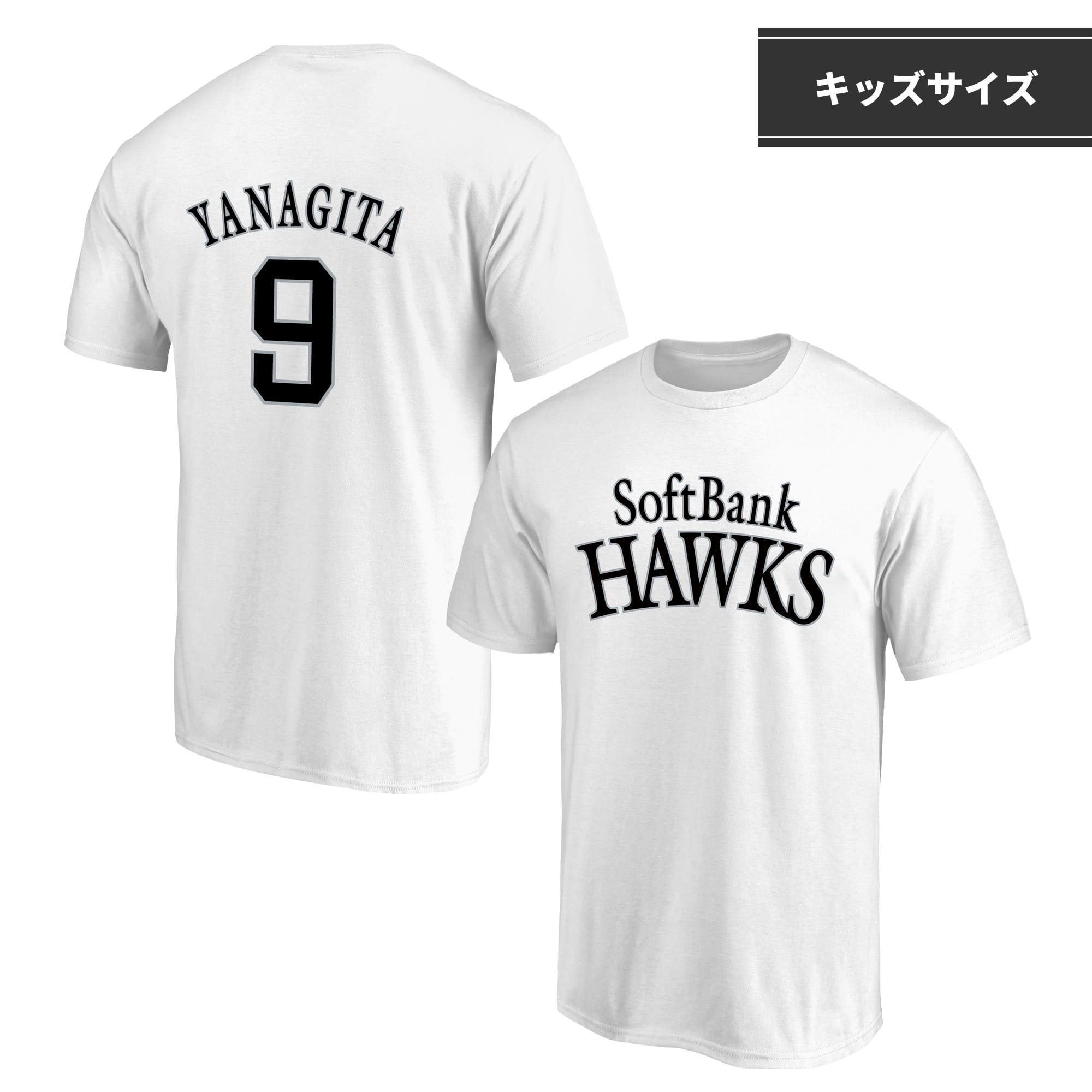 南海ホークス 子供用ナイロンウェア3着+Tシャツ｜ベビー・キッズ