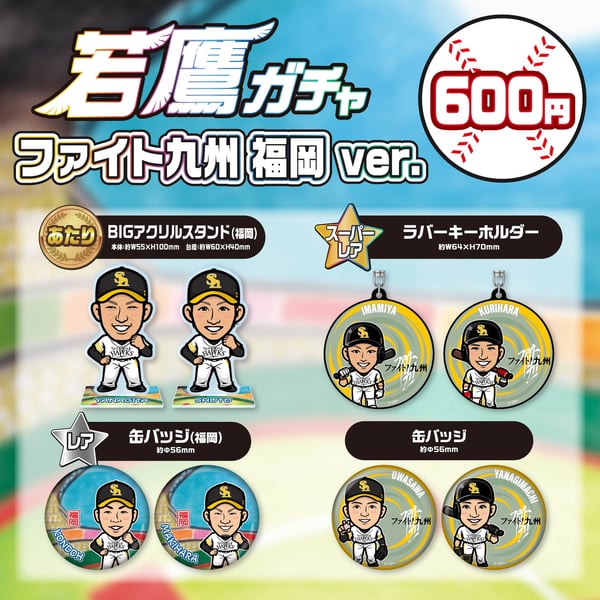 Shop Fukuoka SoftBank Hawks Apparel & Merchandise In The Young 