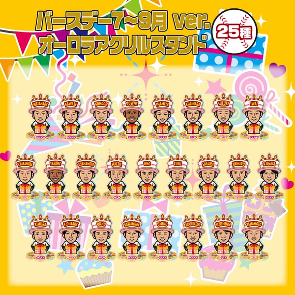 若鷹ガチャ 26BIRTHDAY ver.（7月～9月）