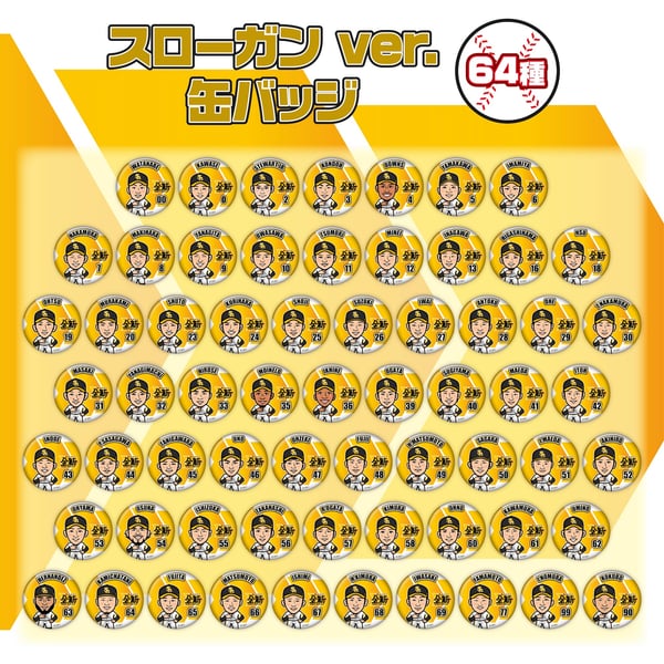 wakataka-gacha-2026-slogan-ver 