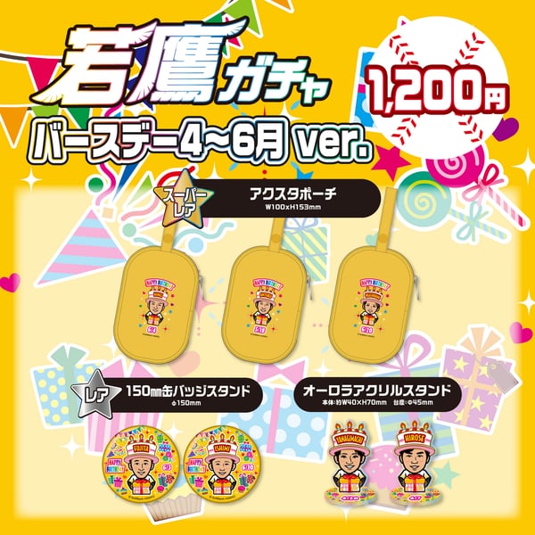 wakataka-gacha-birthday- 