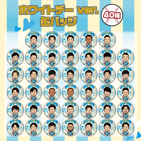 wakataka-gacha-white-day-ver- 