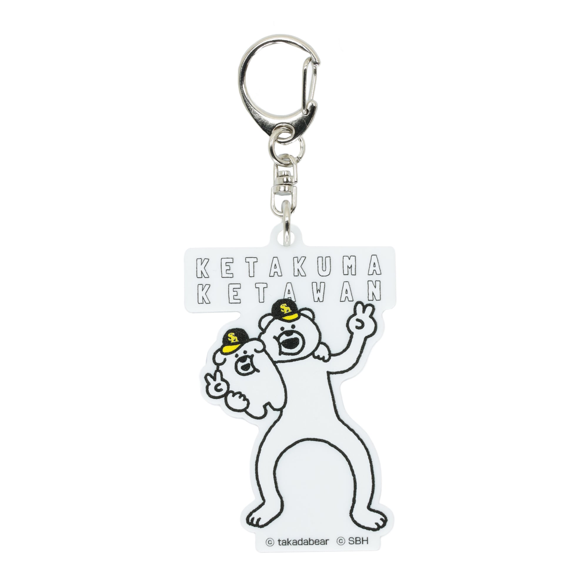 ホークス 白のキセキ けたくま ピース アクリルキーホルダー