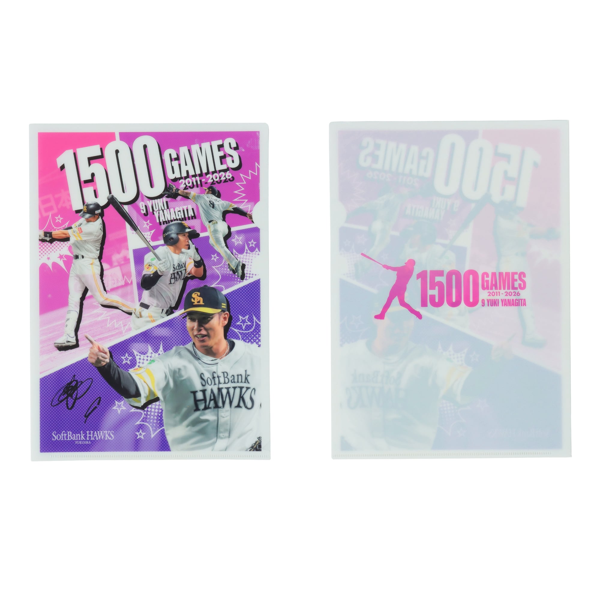 柳田悠岐 通算1500試合出場達成記念 クリアファイル2枚セット