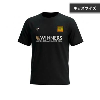 【受注生産】【Kids】2026CS優勝記念　レプリカTシャツ（受注期間 2026年11月2日13:00まで）