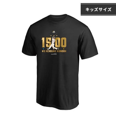 【受注生産】【Kids】近藤健介1500試合出場記念Tシャツ　メインビジュアル（受注期間 2026年10月26日13:00まで）