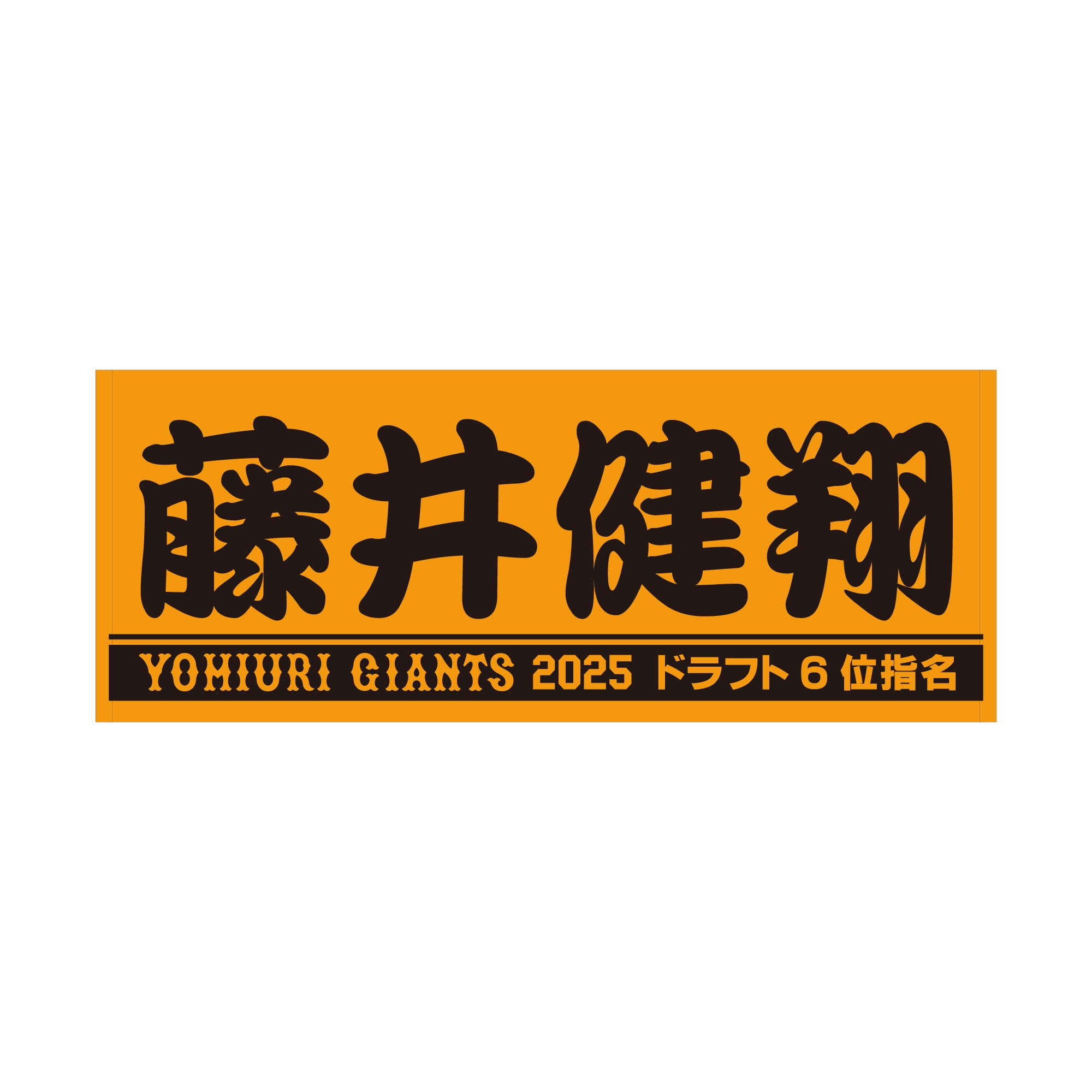 2026年最新Yahoo!オークション -ジャイアンツ直筆サインボール
