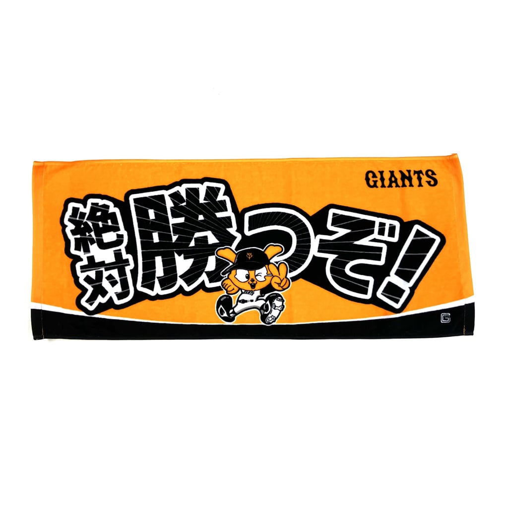 読売ジャイアンツ 絶対勝つぞ！ ジャビット フェイスタオル