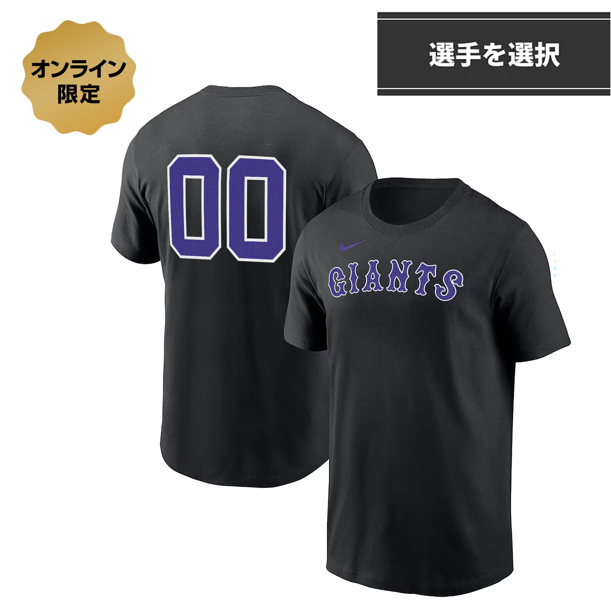 読売ジャイアンツ 大城卓三 背番号24 レプリカユニフォーム 