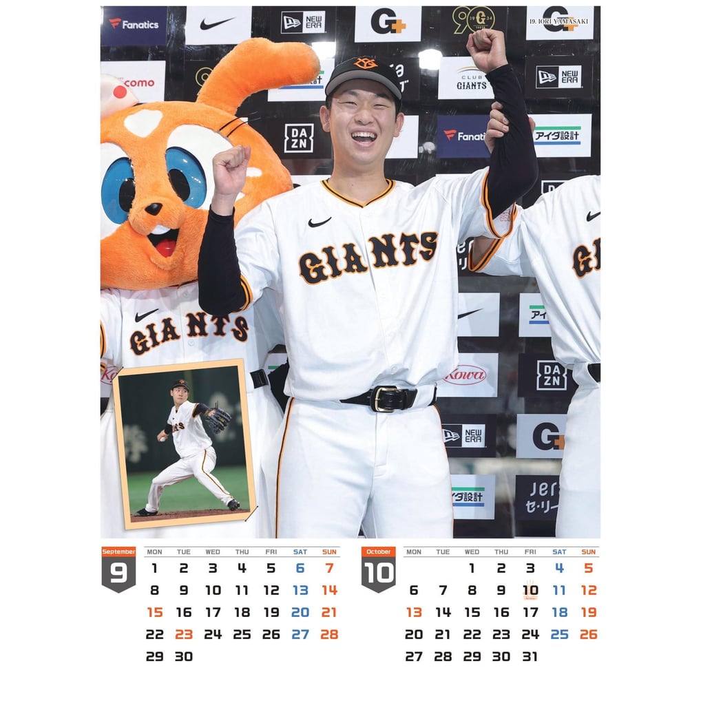 G選手カレンダー2025 #19 山崎伊織