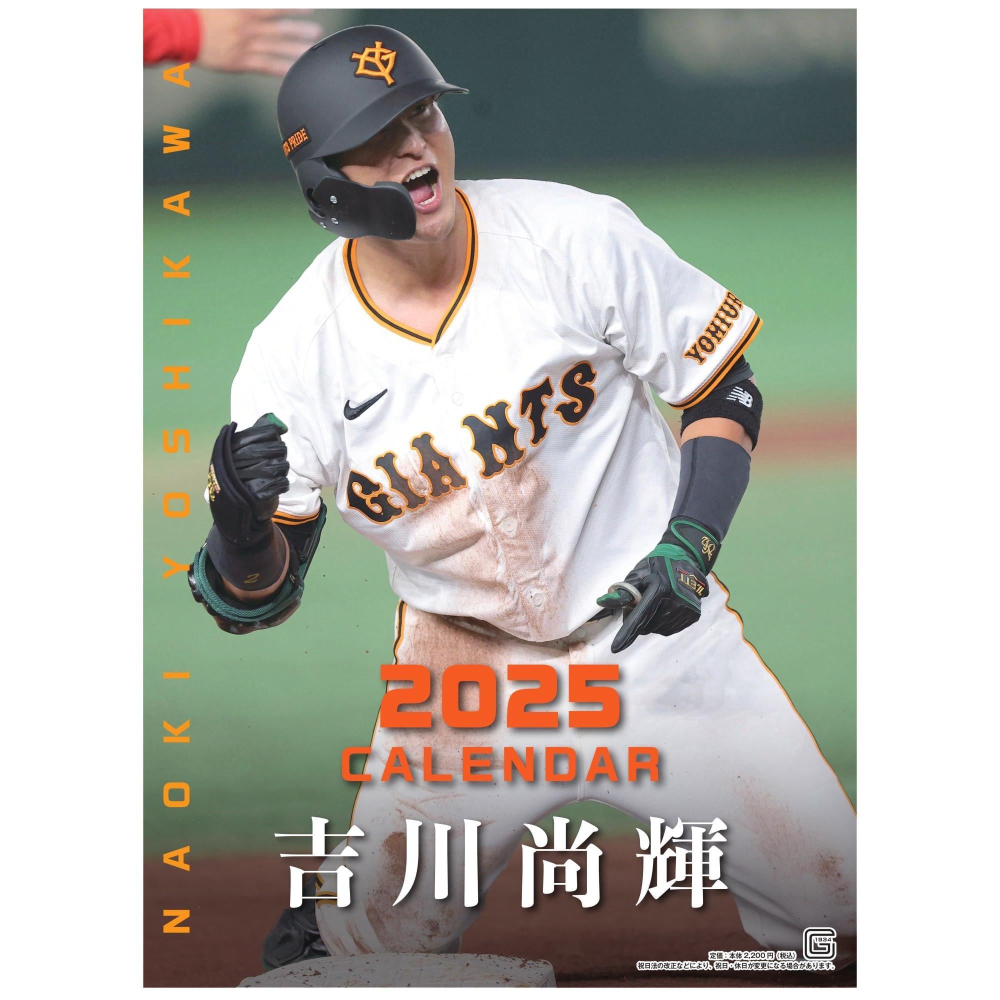 G選手カレンダー2025 #2 吉川尚輝