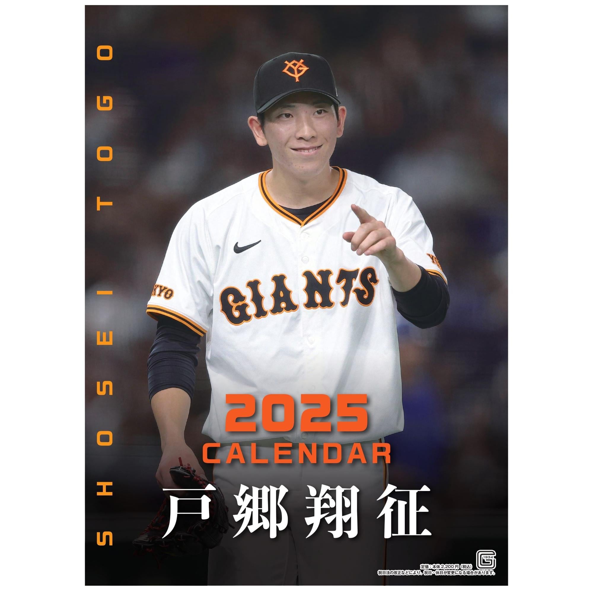 戸郷翔征 読売ジャイアンツ . 0 ⁄ #20 戸郷翔征BBM [レギュラー⁄金箔 
