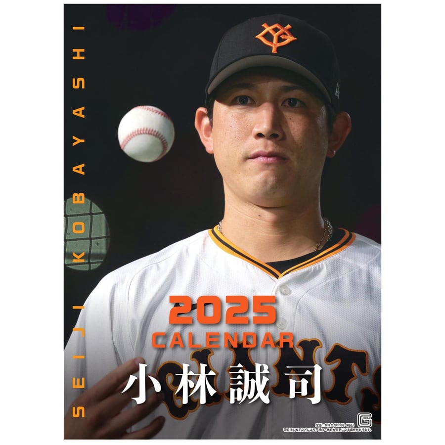 読売ジャイアンツ 2025年 小林誠司 A2サイズ 壁掛け カレンダー