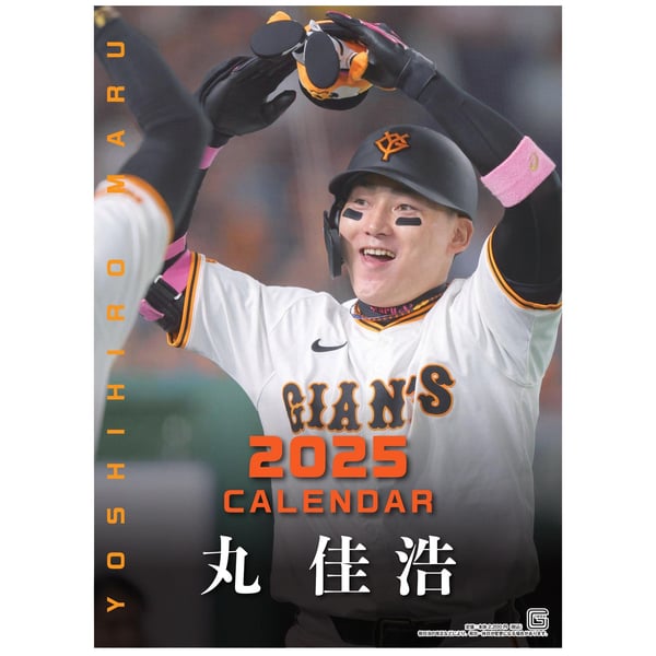 Tokyo Yomiuri Giants Calendars Home & Office | store.giants.jp