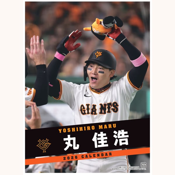 読売ジャイアンツ公式オンラインストア｜選手グッズ・限定アイテム 丸佳浩ジャイアンツガチャサコッシュ