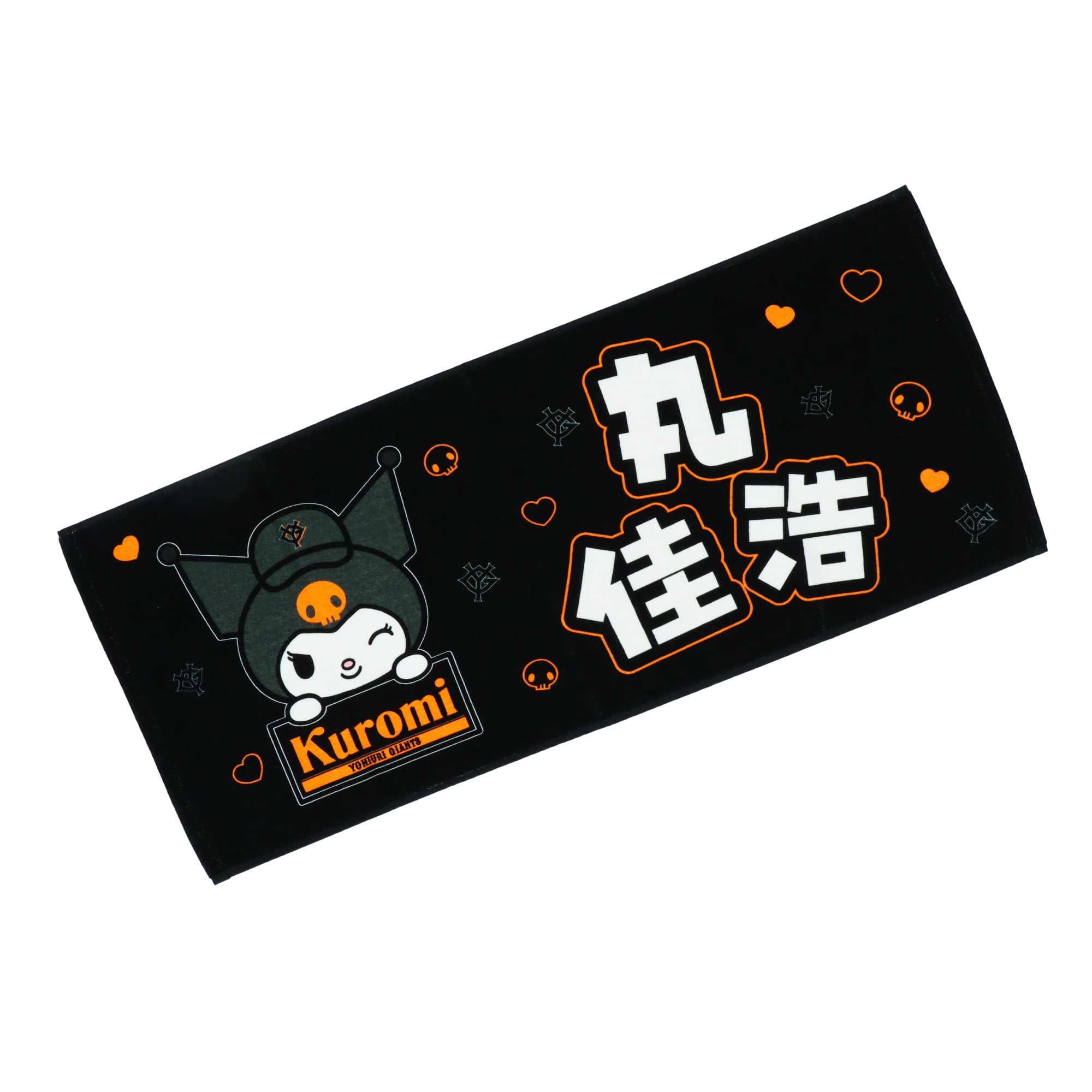 読売ジャイアンツ × クロミ 丸佳浩 3rdユニホーム フェイスタオル