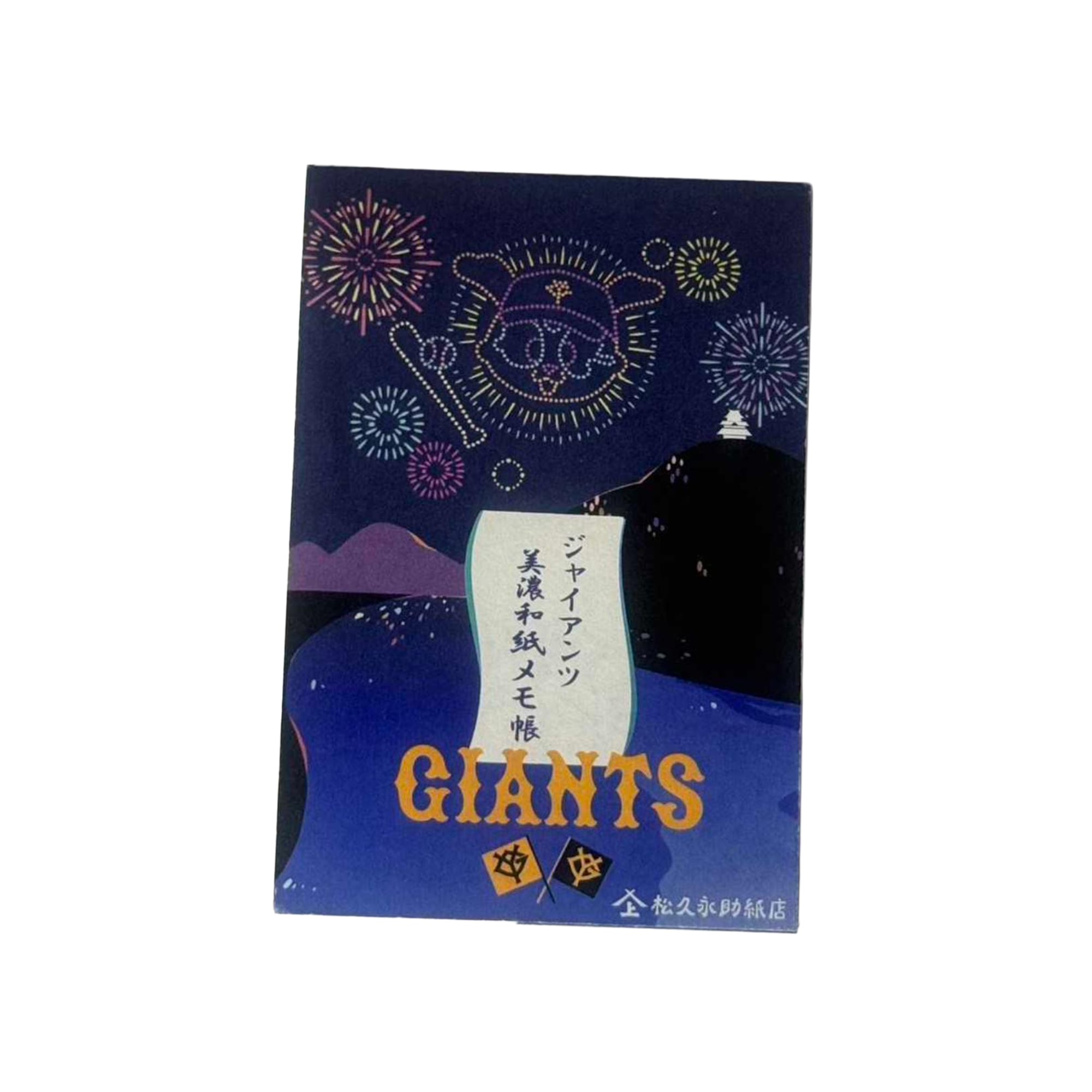 GIANTS 引退記念グッズ A4サイズ