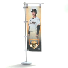 選手タオル・応援グッズ|読売ジャイアンツ公式オンラインストア 山崎伊織選手応援グッズセット