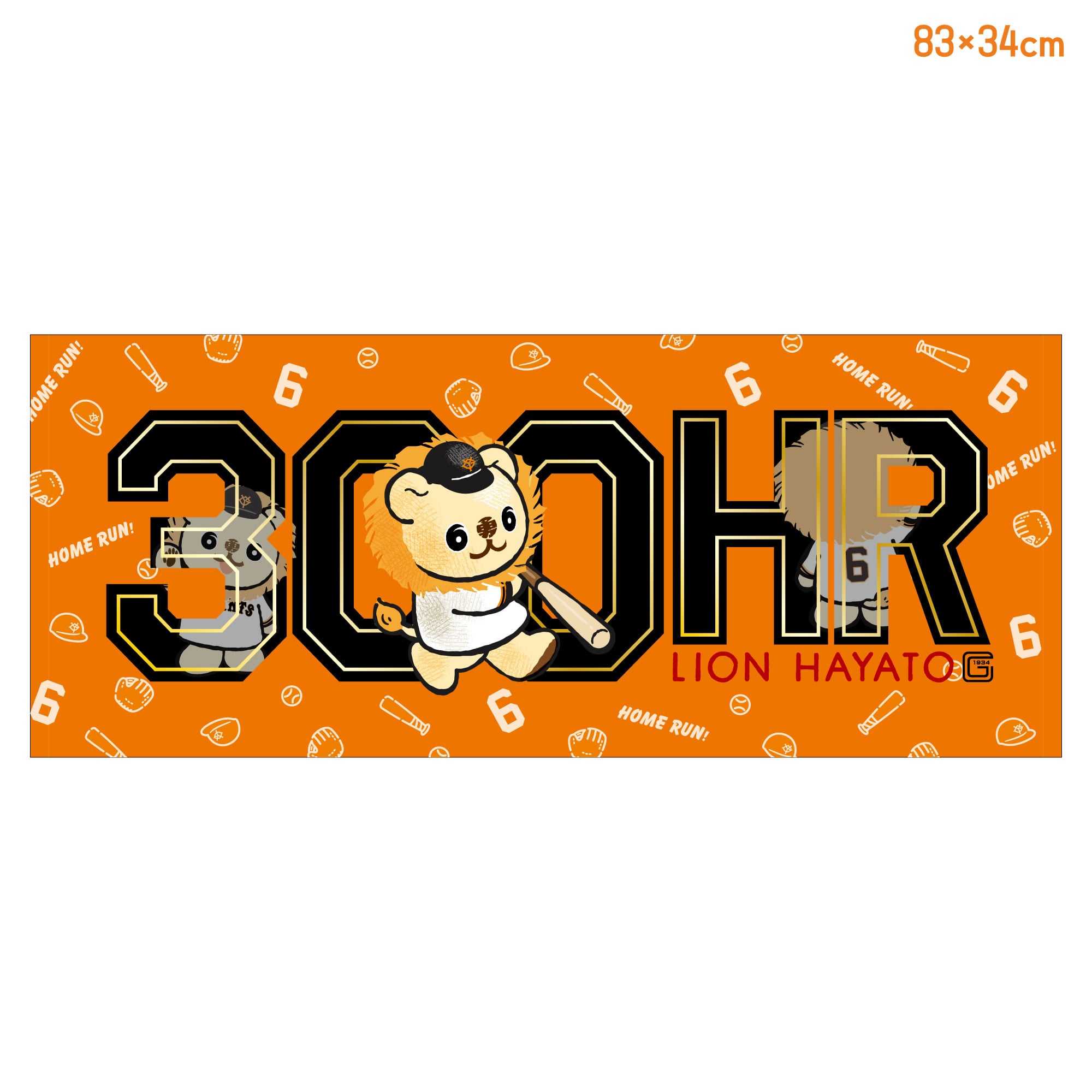 読売ジャイアンツ 坂本勇人 選手大型バスタオル 新品 完売済・入手困難 