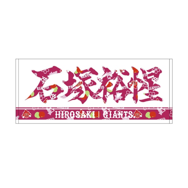 選手タオル・応援グッズ|読売ジャイアンツ公式オンラインストア