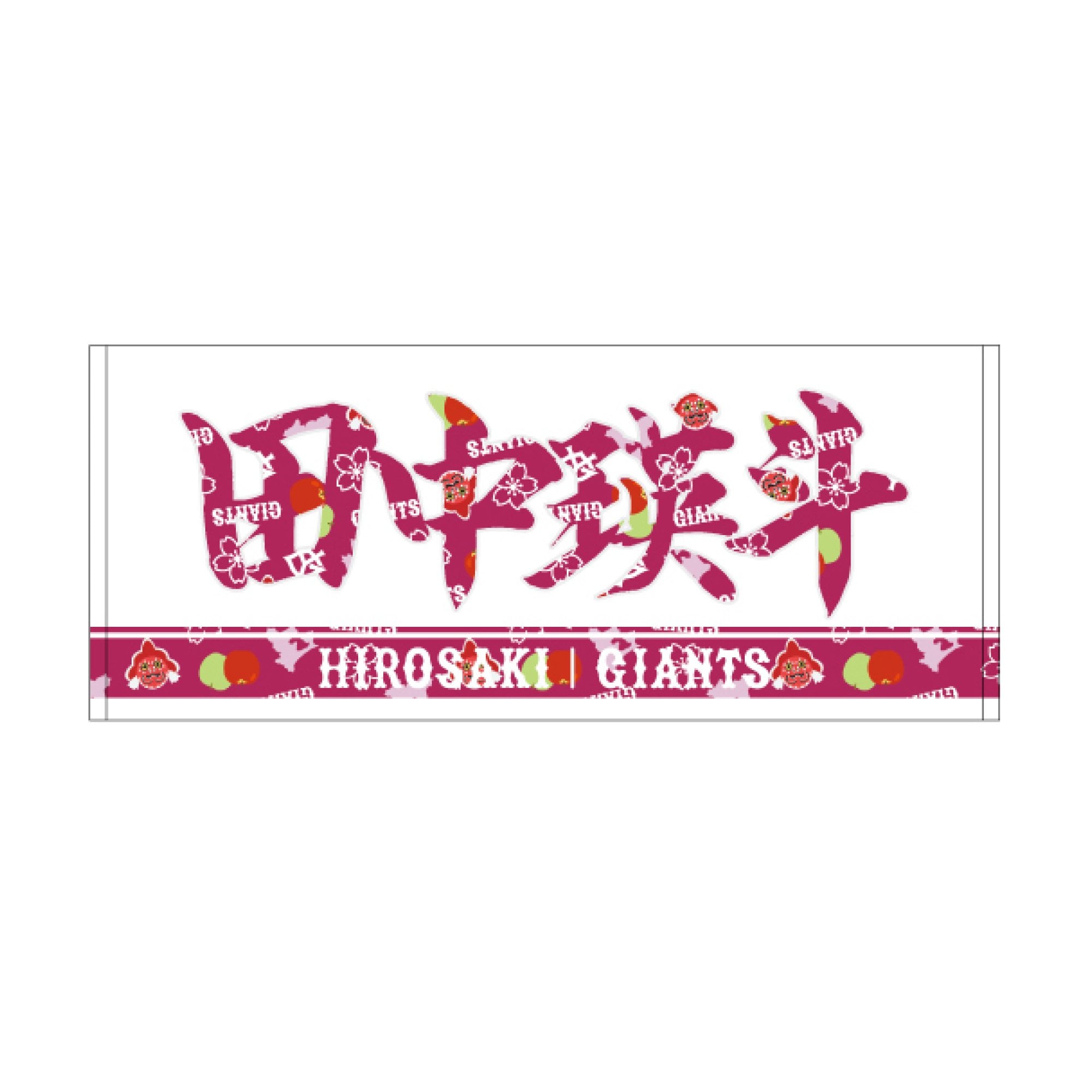 弘前開催記念（